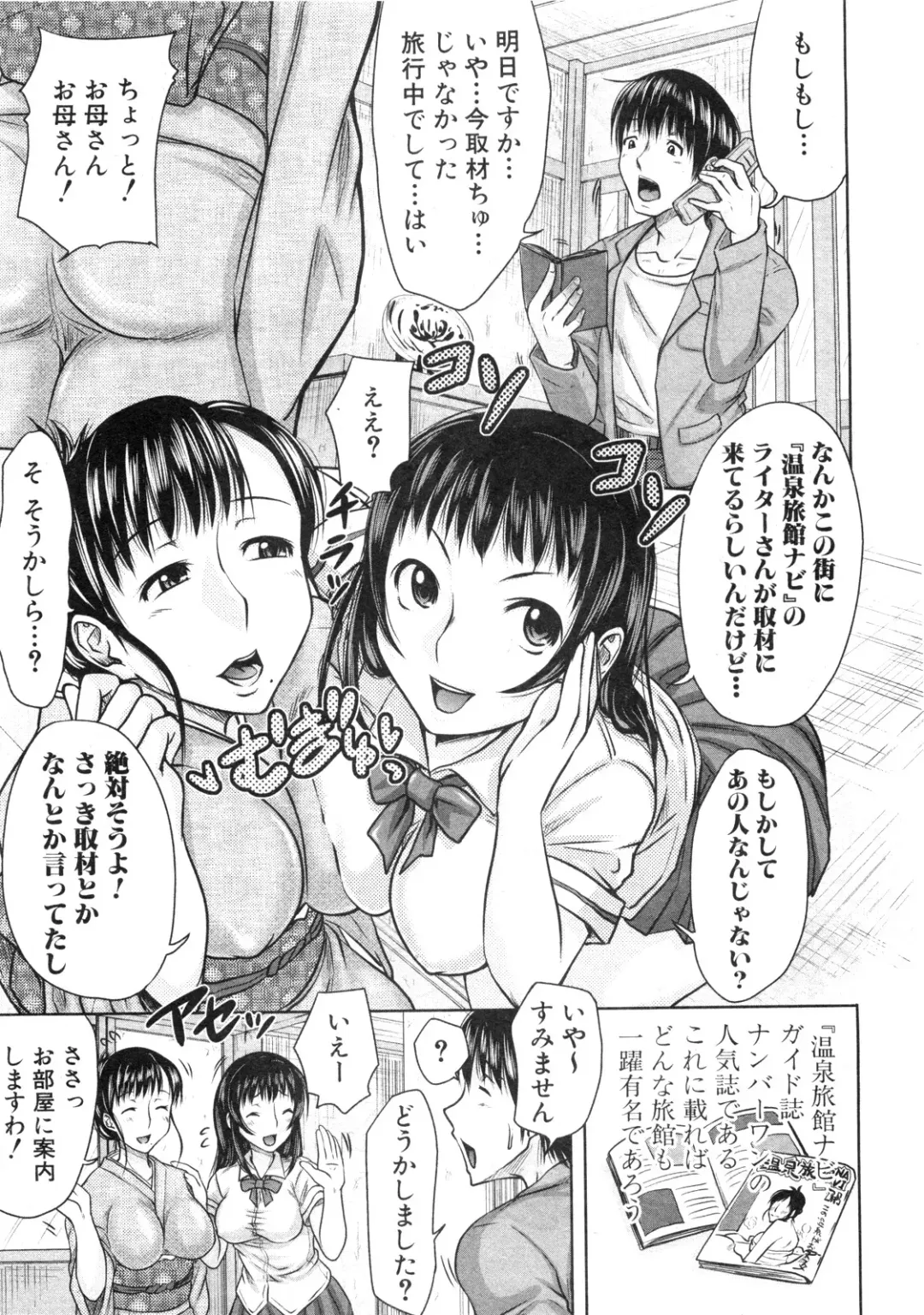 [Takuwan] Yukemuri Oyako Funtouki Fhentai - Page 3