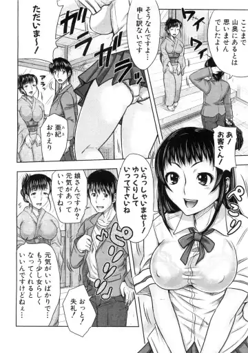 [Takuwan] Yukemuri Oyako Funtouki Fhentai - Page 2