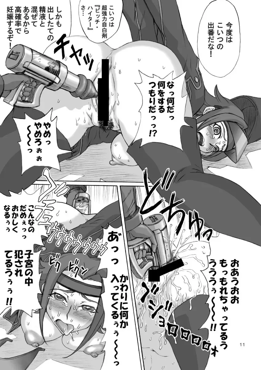 [Church] Dress Code Fhentai - Page 11