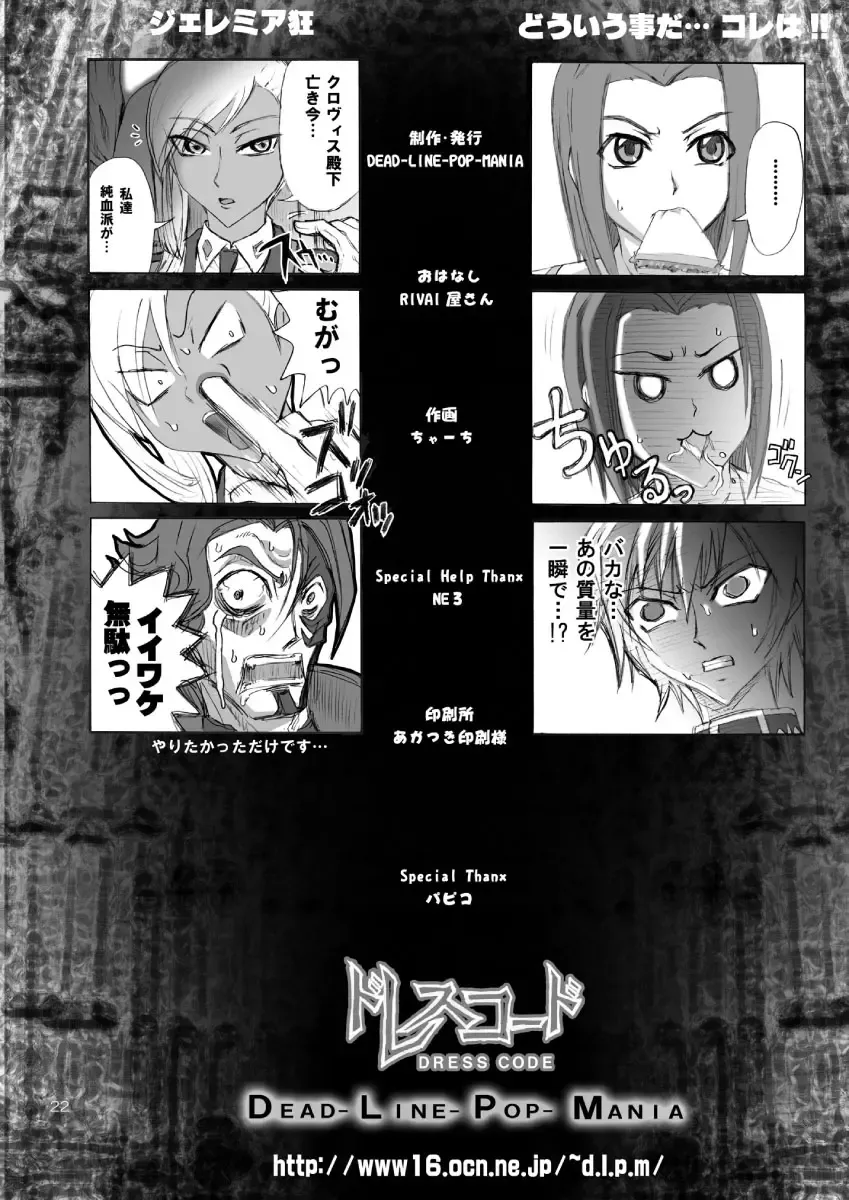 [Church] Dress Code Fhentai - Page 22