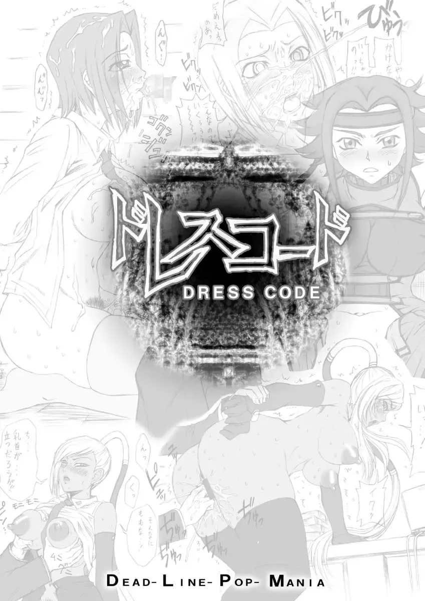 [Church] Dress Code Fhentai - Page 24