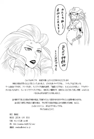 [Ml] RenZetsu no Shimai Fhentai - Page 21