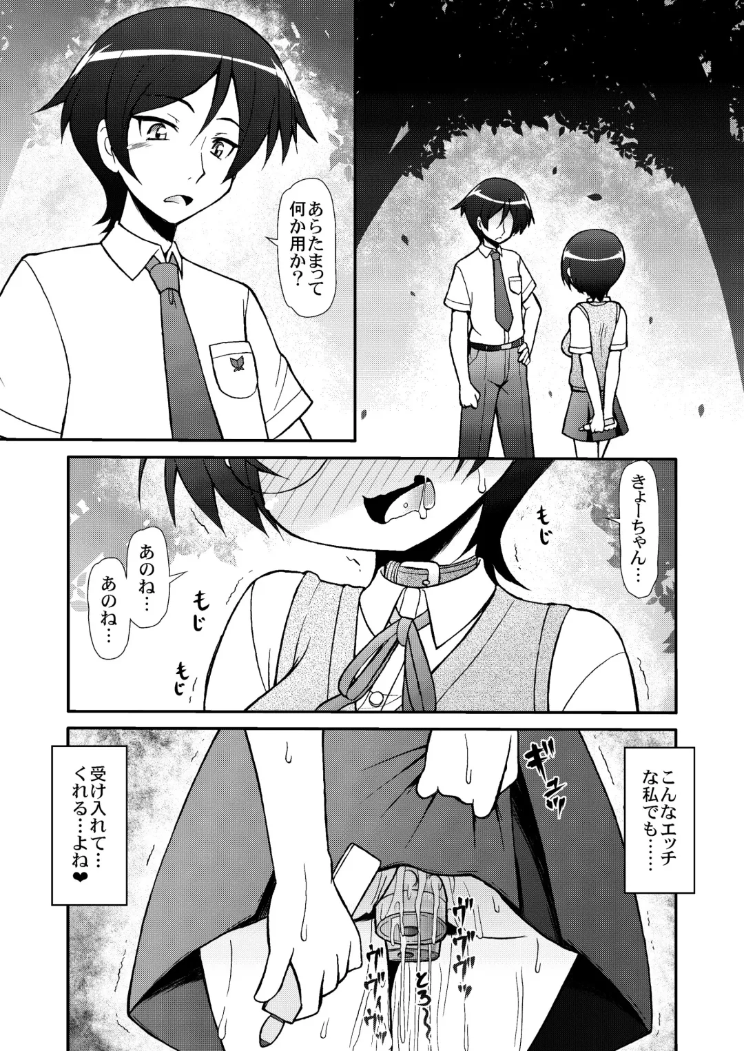 [Imaki Hitotose] moero-works Fhentai - Page 18