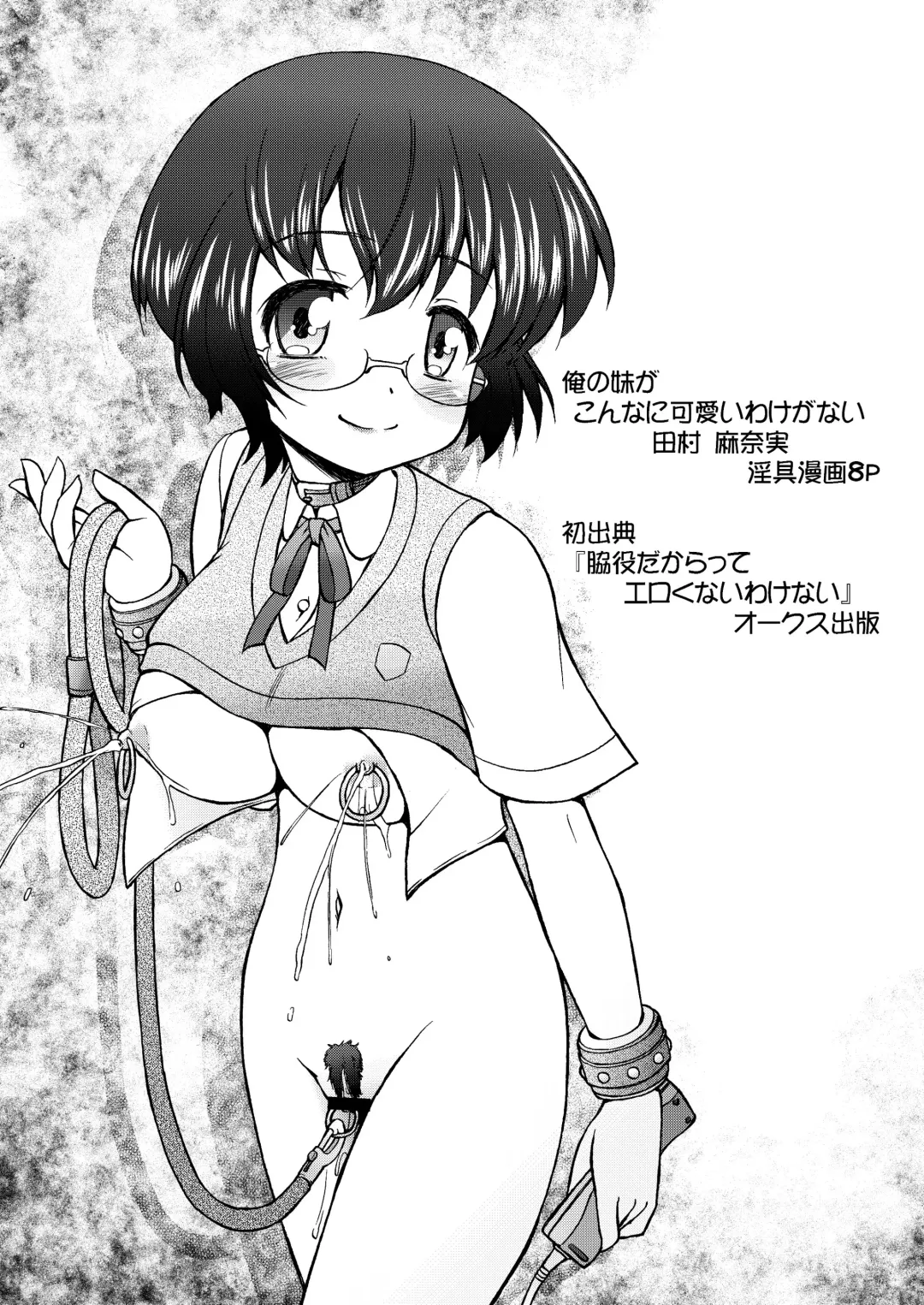 [Imaki Hitotose] moero-works Fhentai - Page 19