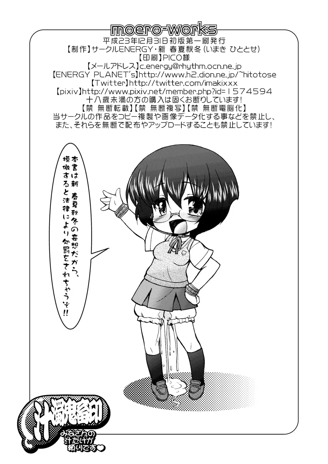 [Imaki Hitotose] moero-works Fhentai - Page 22