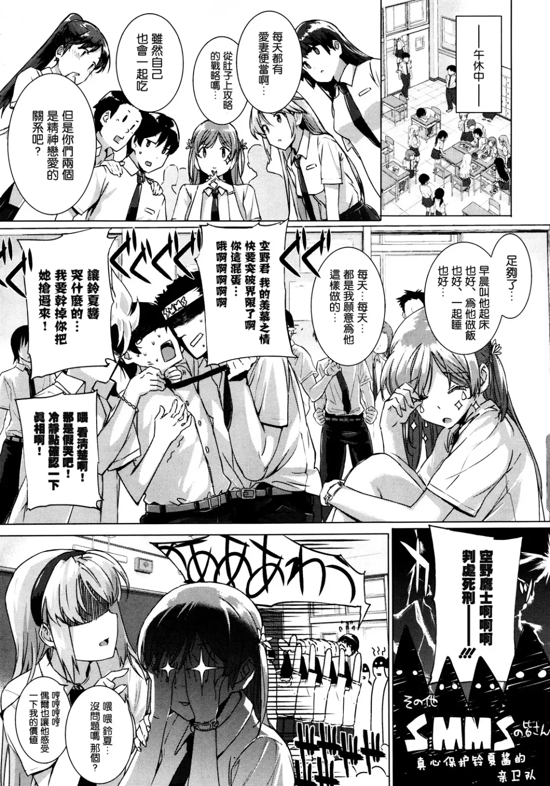 [Katsurai Yoshiaki] Kanojo wa Kazoku de Koibito de Ch. 1-3 Fhentai.net - Page 11