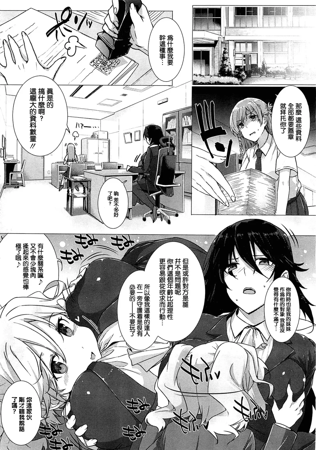 [Katsurai Yoshiaki] Kanojo wa Kazoku de Koibito de Ch. 1-3 Fhentai.net - Page 32