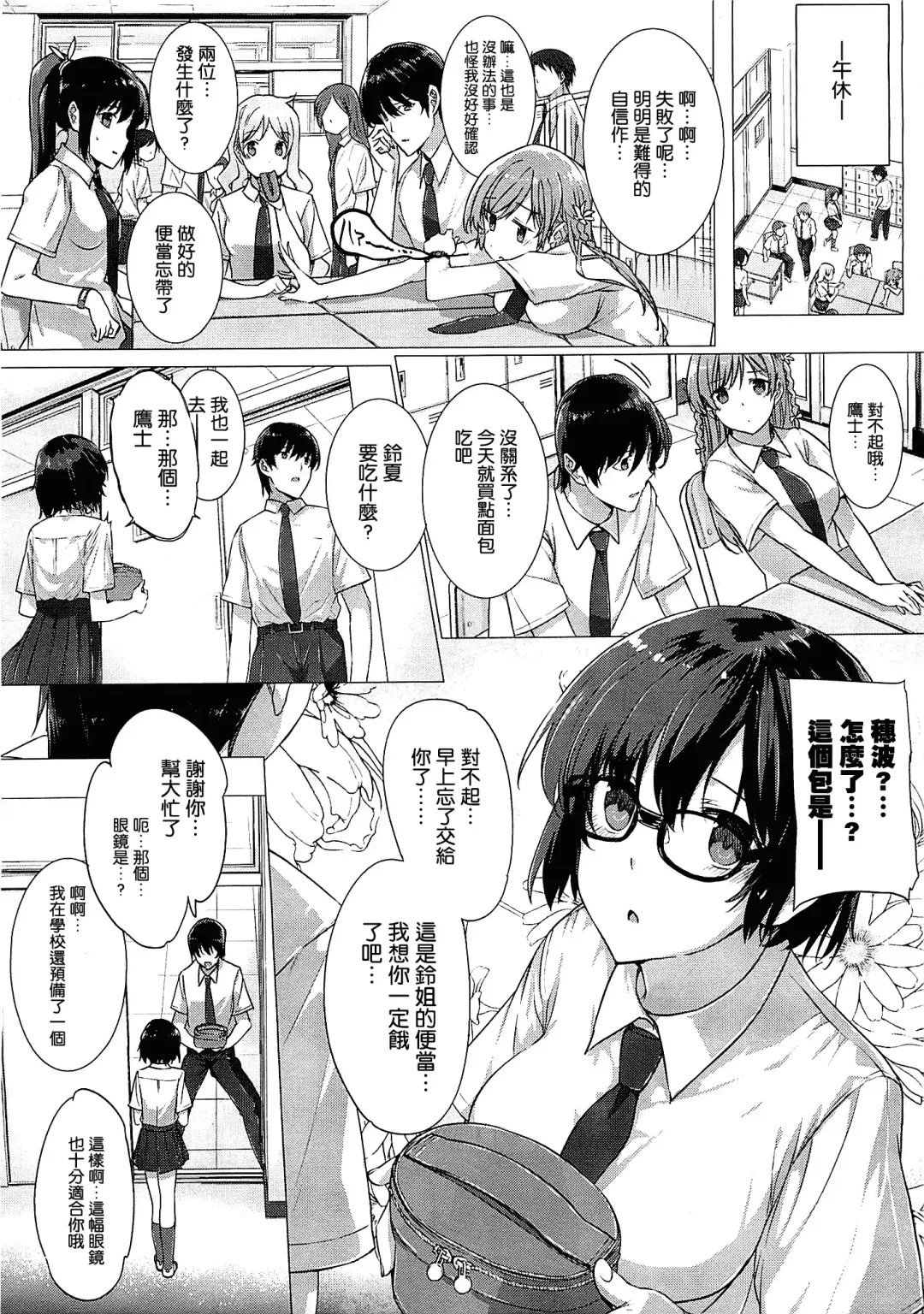 [Katsurai Yoshiaki] Kanojo wa Kazoku de Koibito de Ch. 1-3 Fhentai.net - Page 35