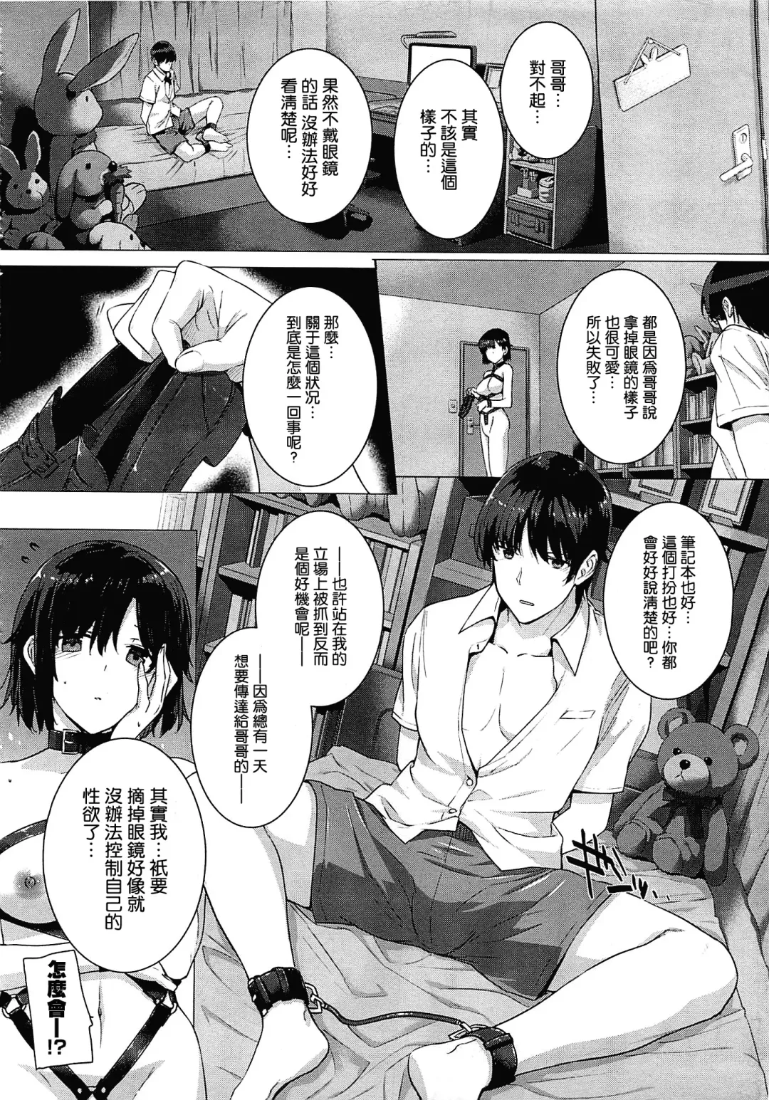 [Katsurai Yoshiaki] Kanojo wa Kazoku de Koibito de Ch. 1-3 Fhentai.net - Page 40