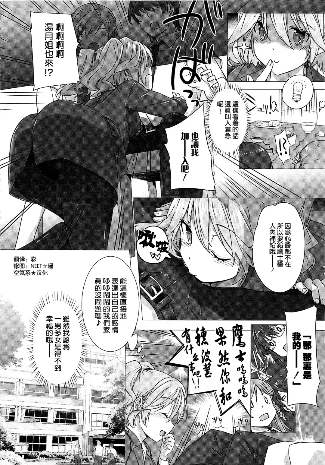 [Katsurai Yoshiaki] Kanojo wa Kazoku de Koibito de Ch. 1-3 Fhentai.net - Page 64