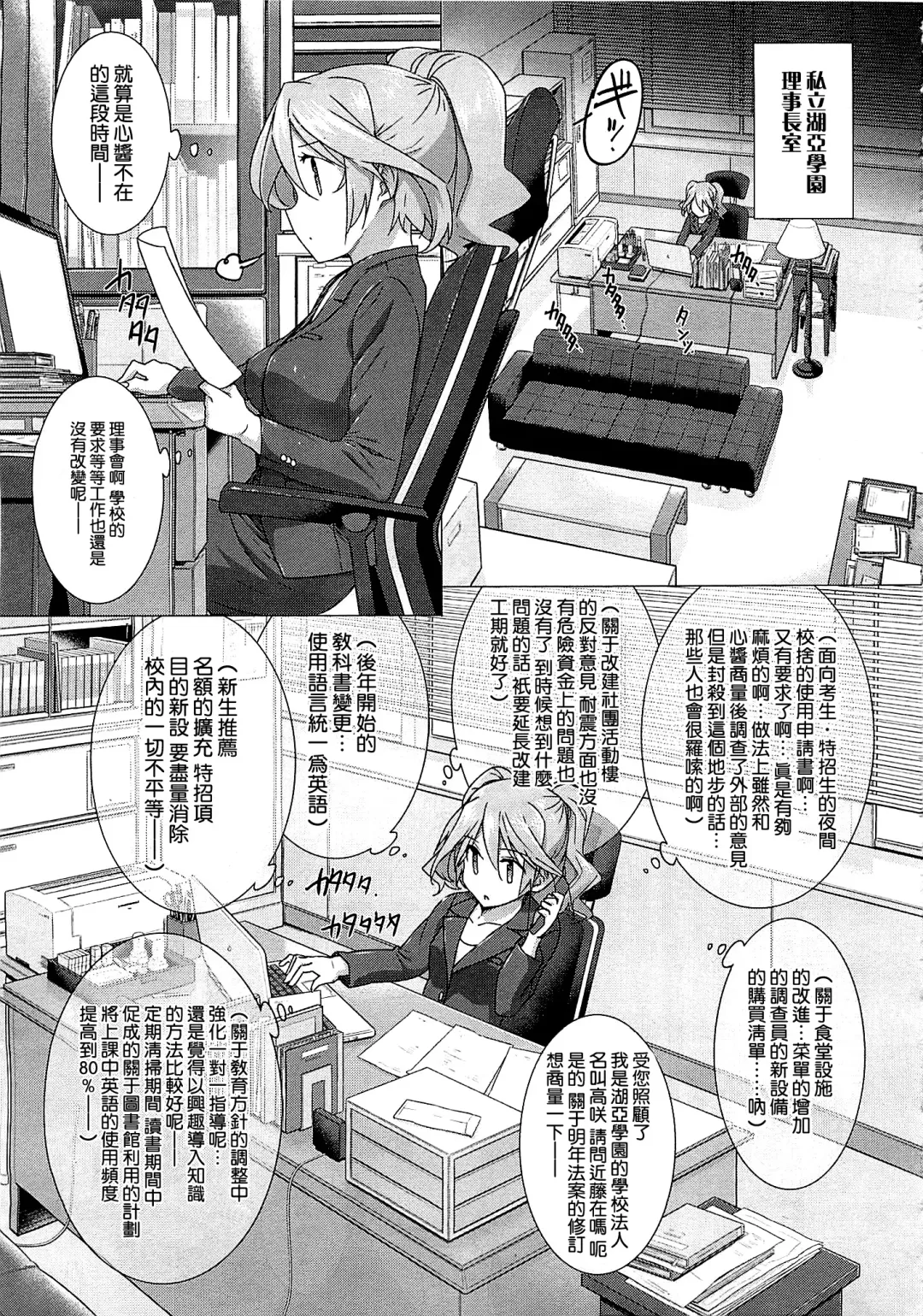 [Katsurai Yoshiaki] Kanojo wa Kazoku de Koibito de Ch. 1-3 Fhentai.net - Page 65