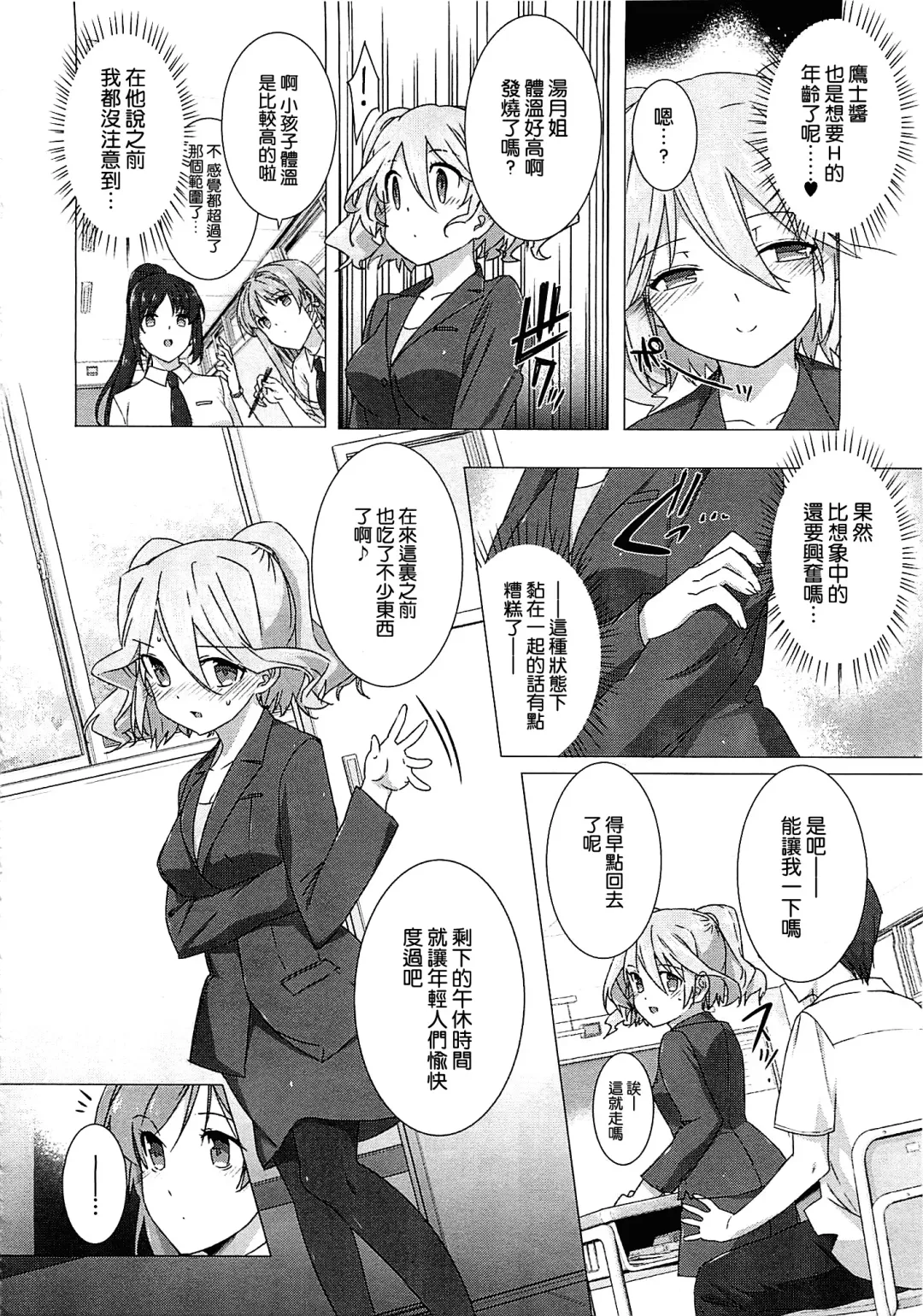 [Katsurai Yoshiaki] Kanojo wa Kazoku de Koibito de Ch. 1-3 Fhentai.net - Page 68