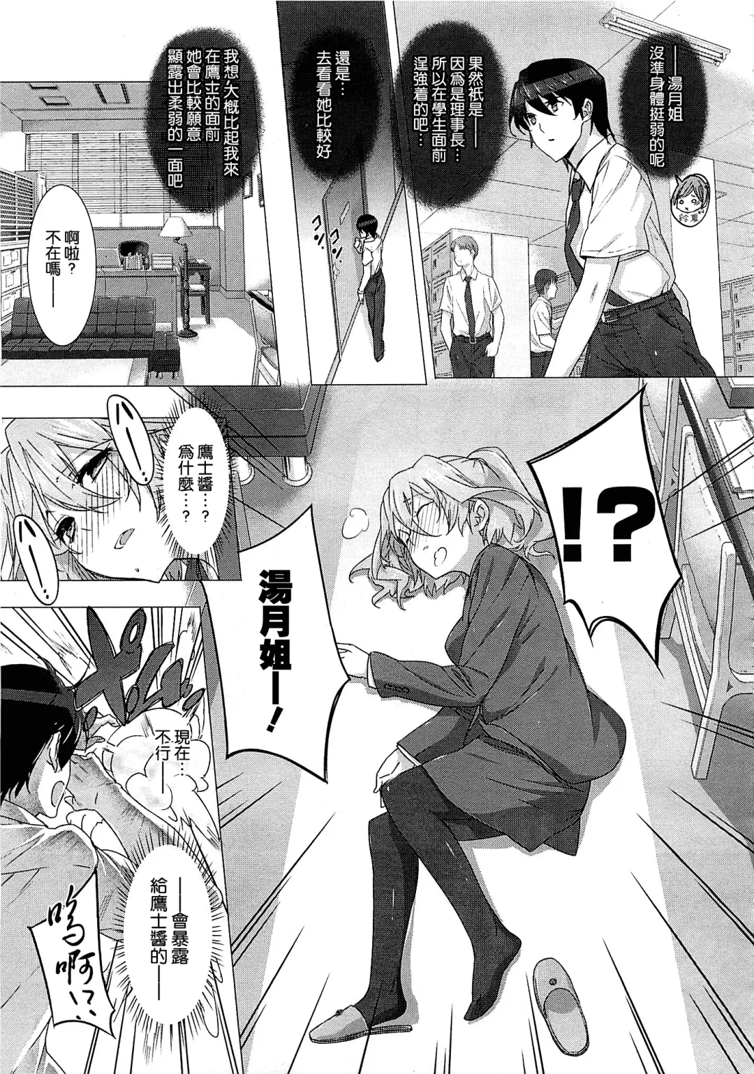 [Katsurai Yoshiaki] Kanojo wa Kazoku de Koibito de Ch. 1-3 Fhentai.net - Page 69