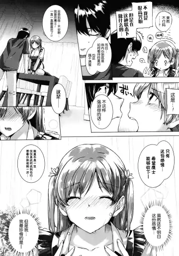 [Katsurai Yoshiaki] Kanojo wa Kazoku de Koibito de Ch. 1-3 Fhentai.net - Page 15