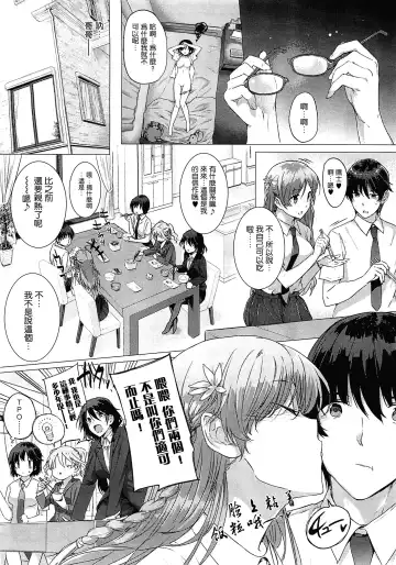 [Katsurai Yoshiaki] Kanojo wa Kazoku de Koibito de Ch. 1-3 Fhentai.net - Page 30