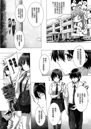 [Katsurai Yoshiaki] Kanojo wa Kazoku de Koibito de Ch. 1-3 Fhentai.net - Page 33