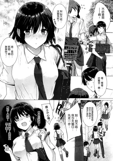 [Katsurai Yoshiaki] Kanojo wa Kazoku de Koibito de Ch. 1-3 Fhentai.net - Page 34