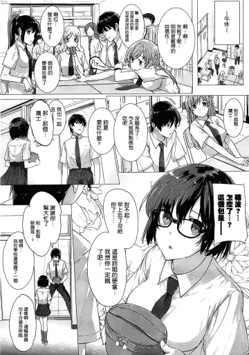 [Katsurai Yoshiaki] Kanojo wa Kazoku de Koibito de Ch. 1-3 Fhentai.net - Page 35