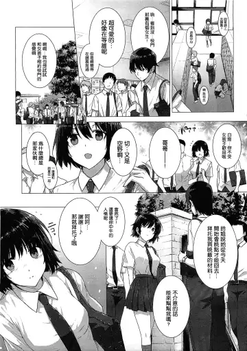 [Katsurai Yoshiaki] Kanojo wa Kazoku de Koibito de Ch. 1-3 Fhentai.net - Page 37