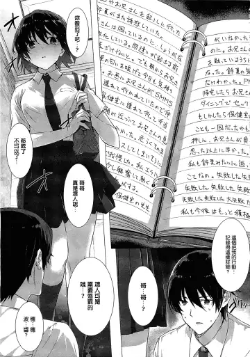 [Katsurai Yoshiaki] Kanojo wa Kazoku de Koibito de Ch. 1-3 Fhentai.net - Page 39