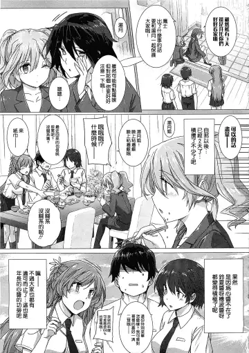 [Katsurai Yoshiaki] Kanojo wa Kazoku de Koibito de Ch. 1-3 Fhentai.net - Page 63