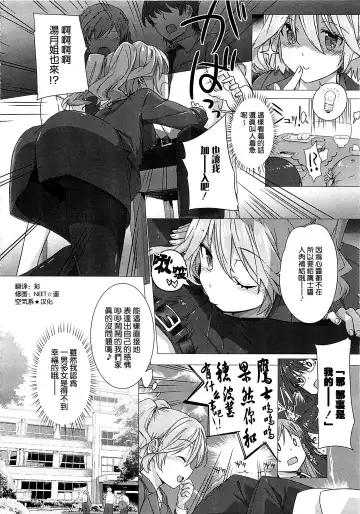 [Katsurai Yoshiaki] Kanojo wa Kazoku de Koibito de Ch. 1-3 Fhentai.net - Page 64