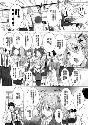 [Katsurai Yoshiaki] Kanojo wa Kazoku de Koibito de Ch. 1-3 Fhentai.net - Page 66