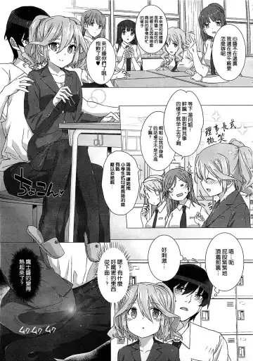 [Katsurai Yoshiaki] Kanojo wa Kazoku de Koibito de Ch. 1-3 Fhentai.net - Page 67