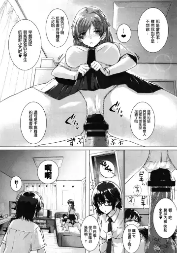 [Katsurai Yoshiaki] Kanojo wa Kazoku de Koibito de Ch. 1-3 Fhentai.net - Page 7