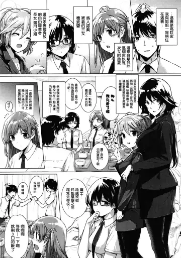 [Katsurai Yoshiaki] Kanojo wa Kazoku de Koibito de Ch. 1-3 Fhentai.net - Page 9