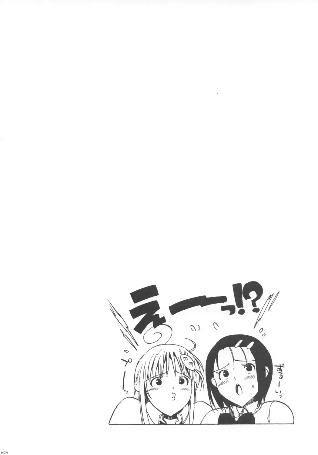 [Ohtomo Takuji] Haru to Lala Fhentai - Page 3
