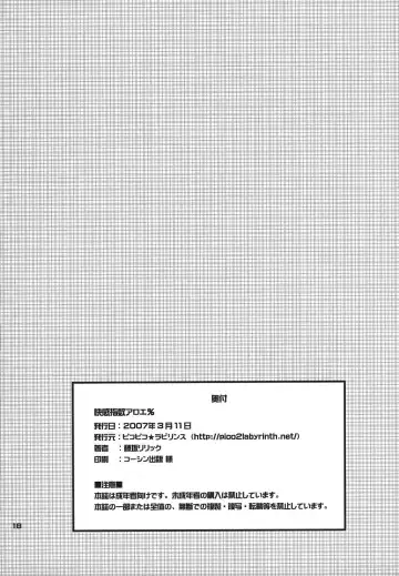 [Fujisaka Lyric] Kaikan Shisuu Aloe % Fhentai - Page 17