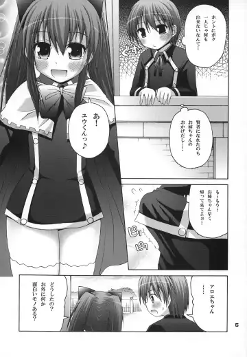 [Fujisaka Lyric] Kaikan Shisuu Aloe % Fhentai - Page 4