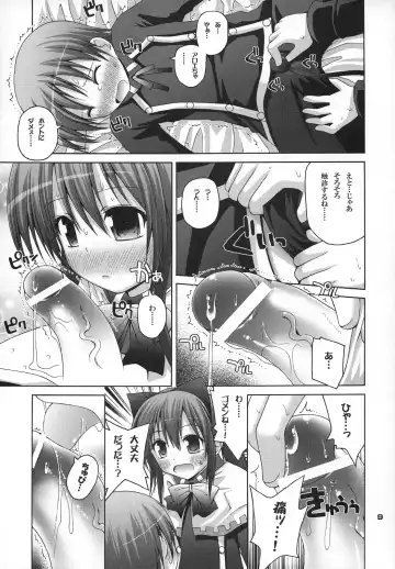 [Fujisaka Lyric] Kaikan Shisuu Aloe % Fhentai - Page 8