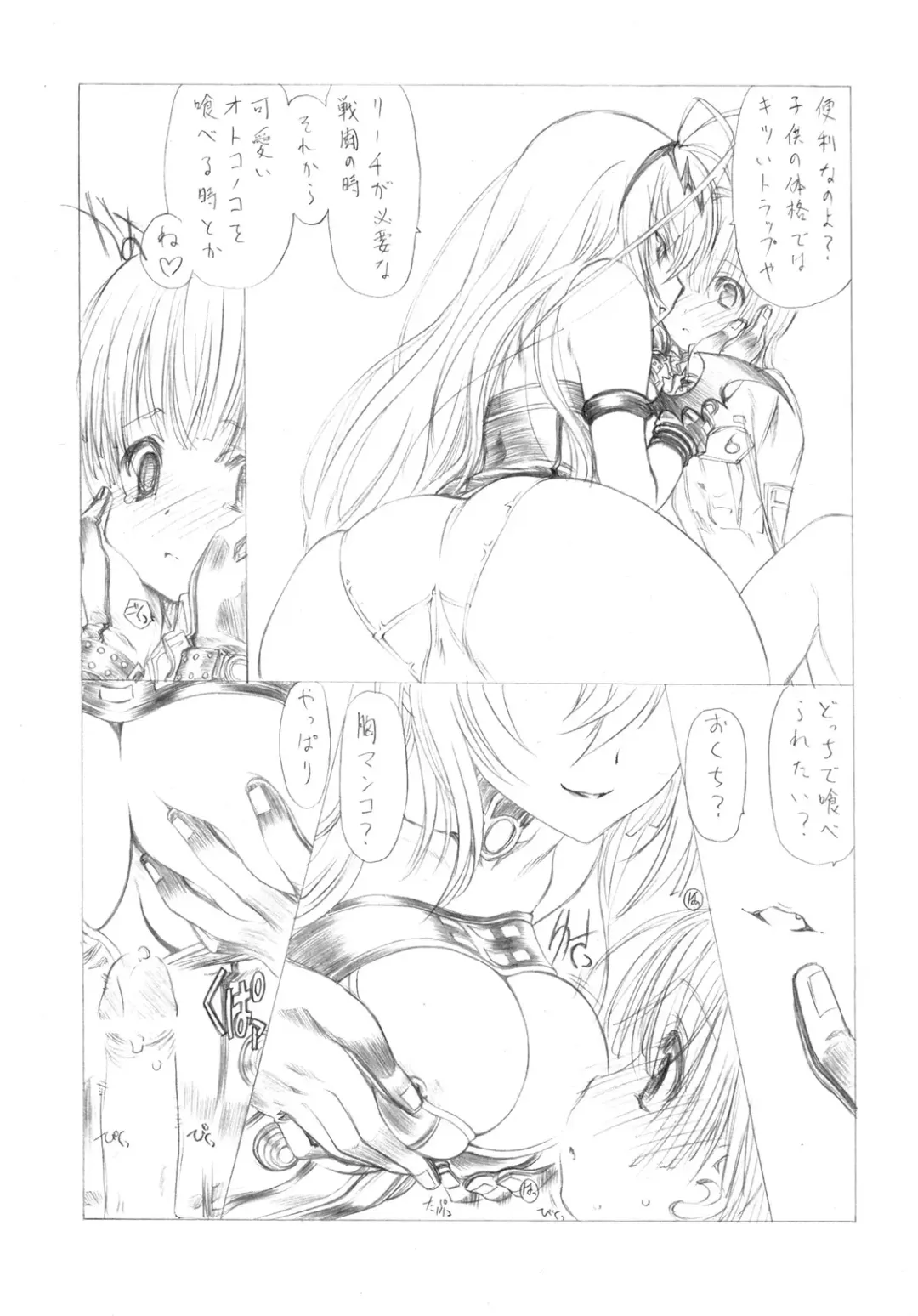 [Utatane Hiroyuki] MAD TEA PARTY Fhentai - Page 10