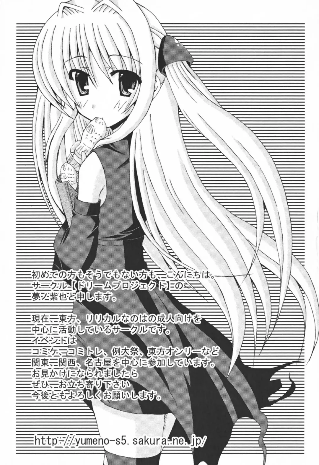 Motto EROVE-ru Fhentai - Page 101