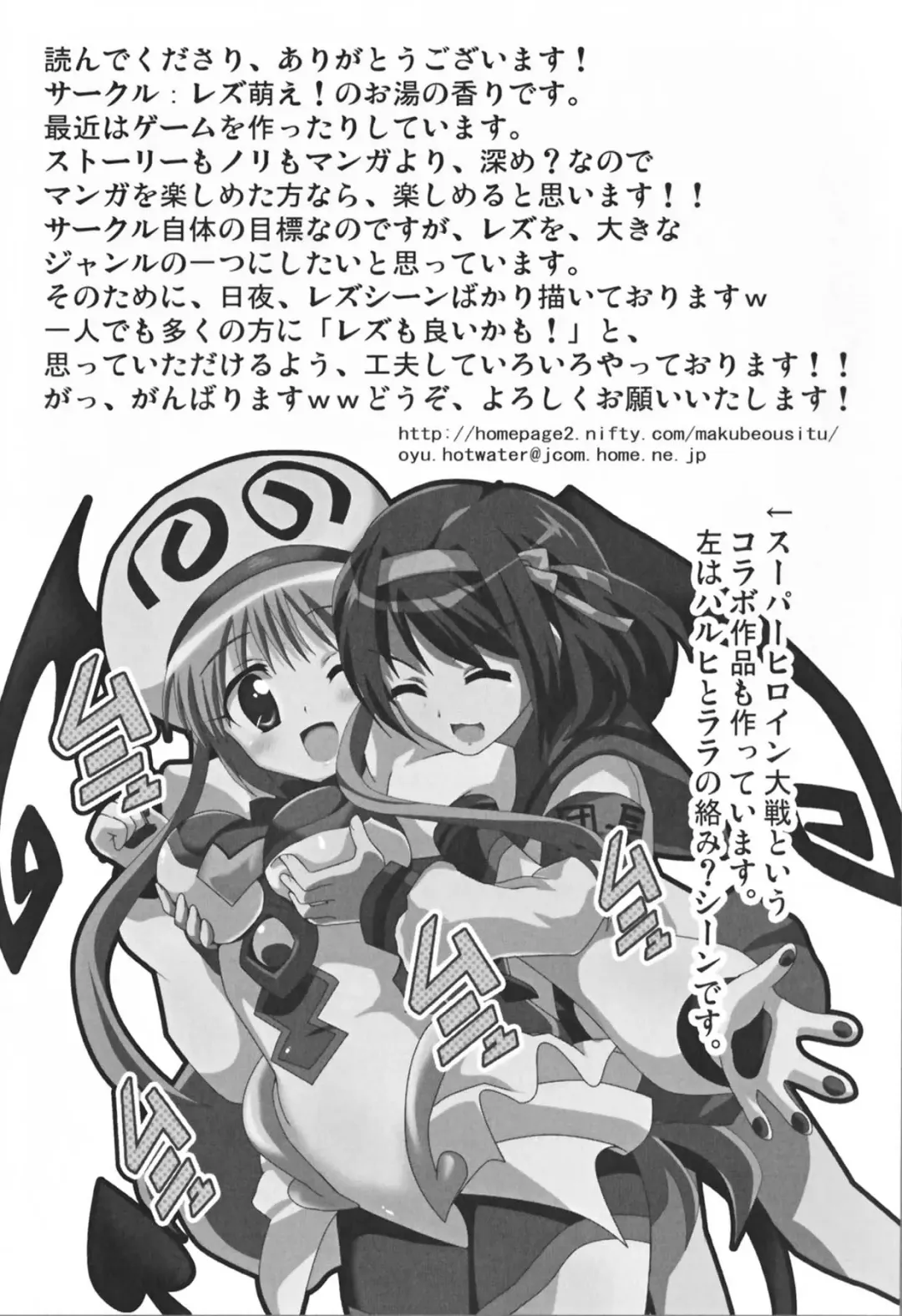 Motto EROVE-ru Fhentai - Page 102