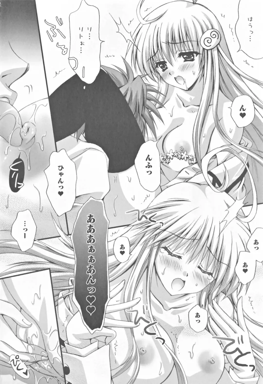 Motto EROVE-ru Fhentai - Page 12