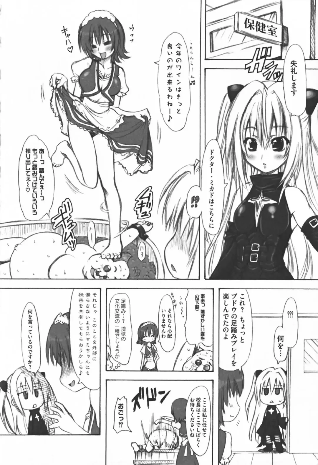 Motto EROVE-ru Fhentai - Page 136