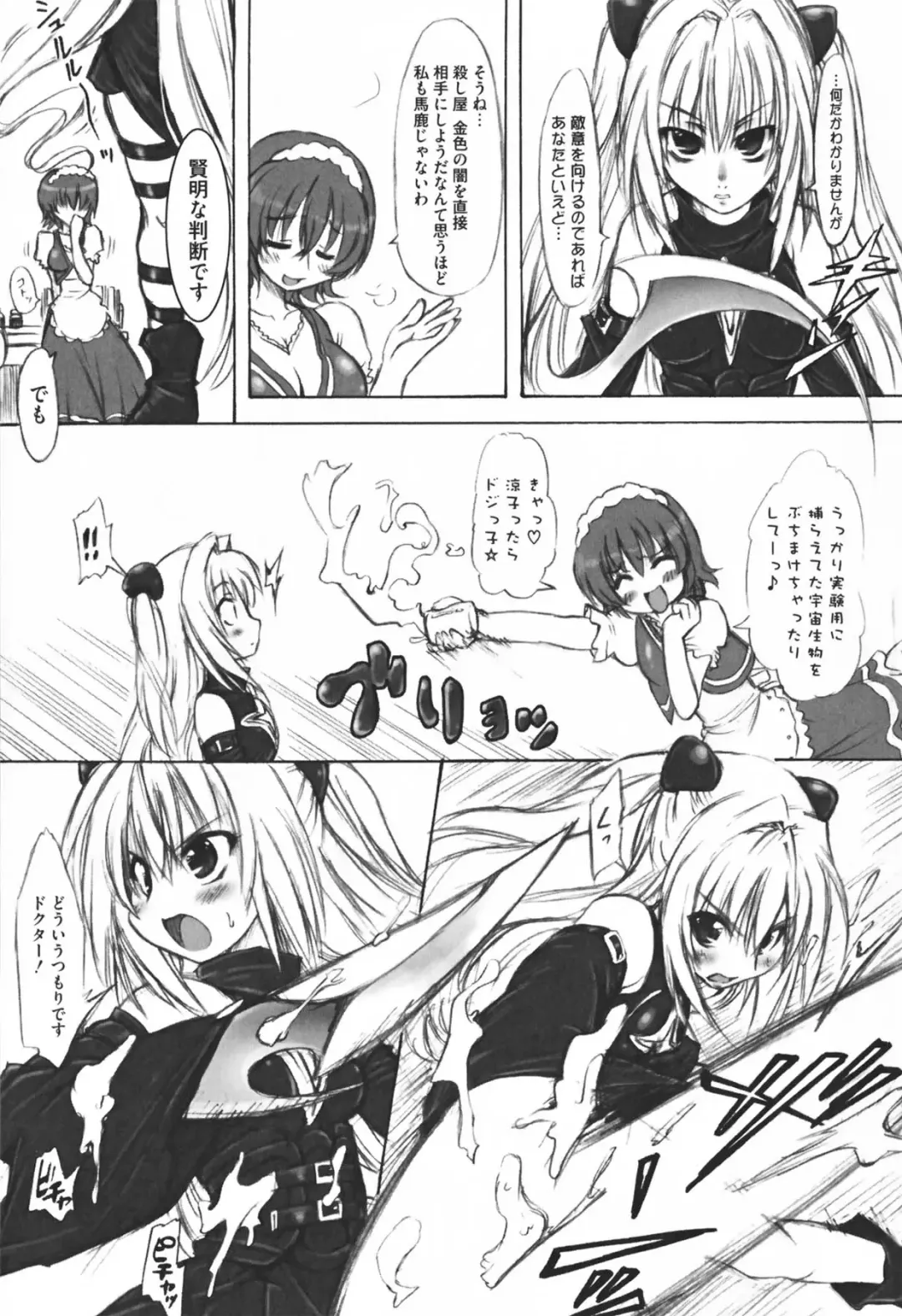 Motto EROVE-ru Fhentai - Page 137