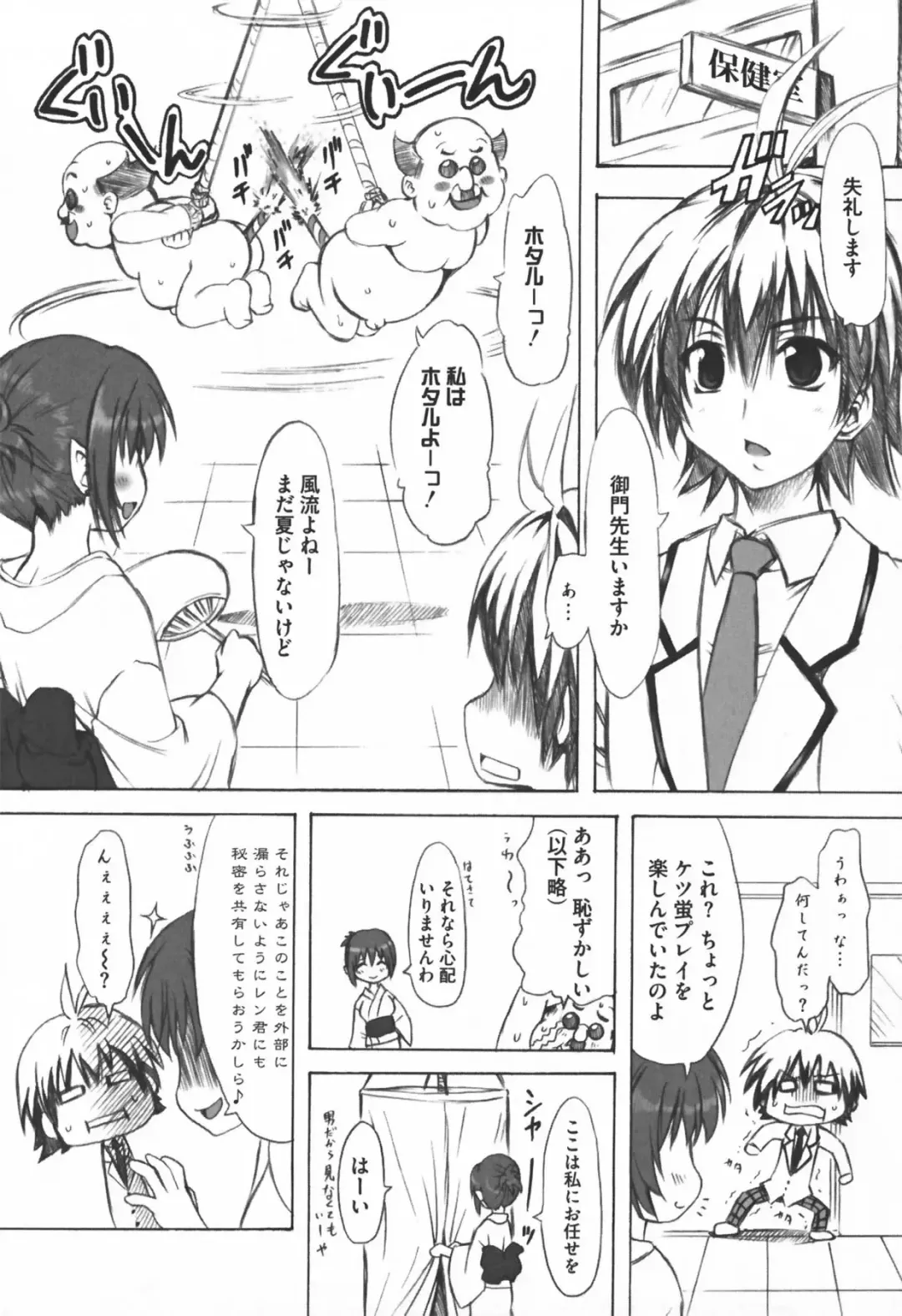 Motto EROVE-ru Fhentai - Page 140