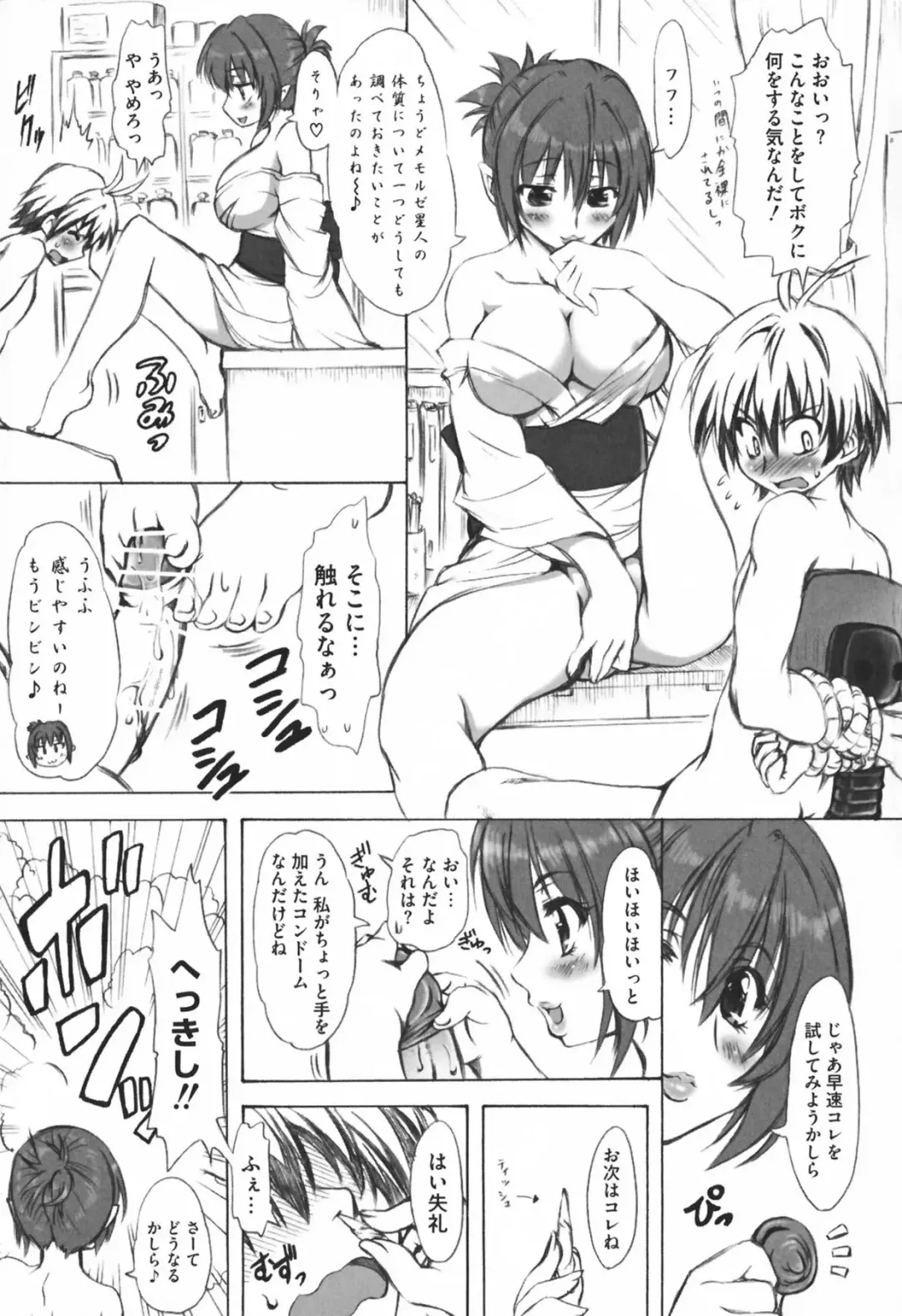 Motto EROVE-ru Fhentai - Page 141