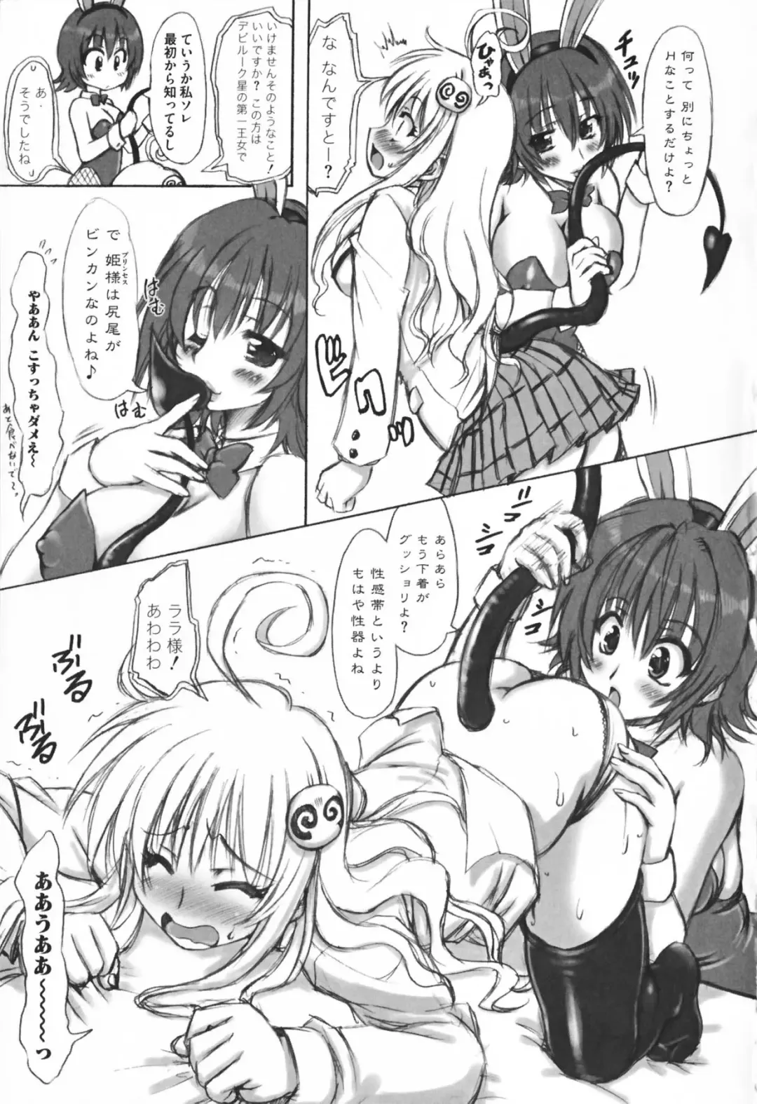 Motto EROVE-ru Fhentai - Page 145