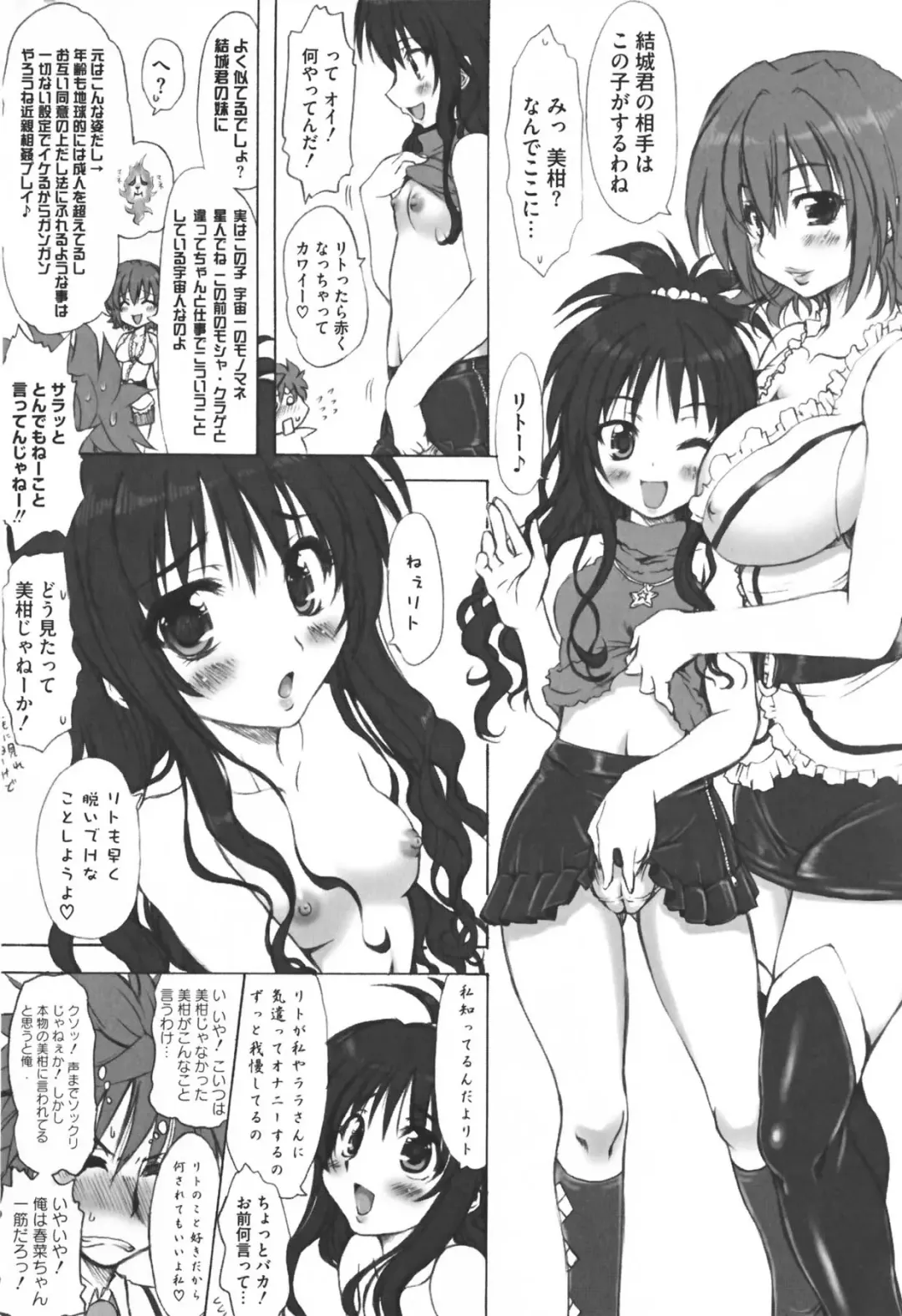 Motto EROVE-ru Fhentai - Page 151