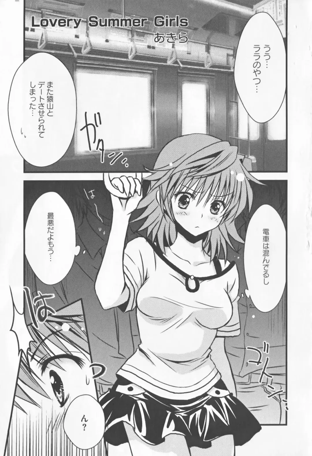 Motto EROVE-ru Fhentai - Page 19