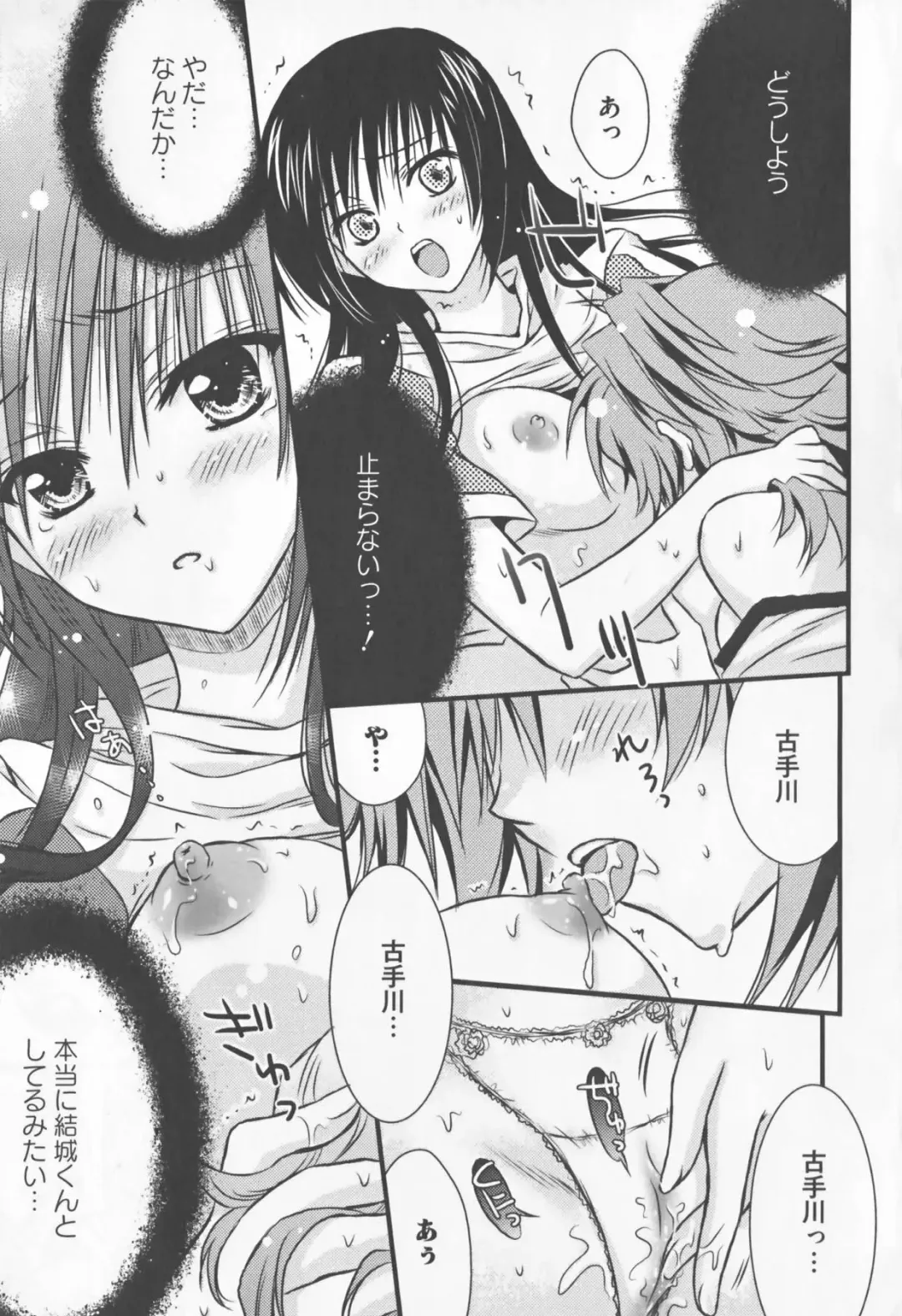 Motto EROVE-ru Fhentai - Page 31