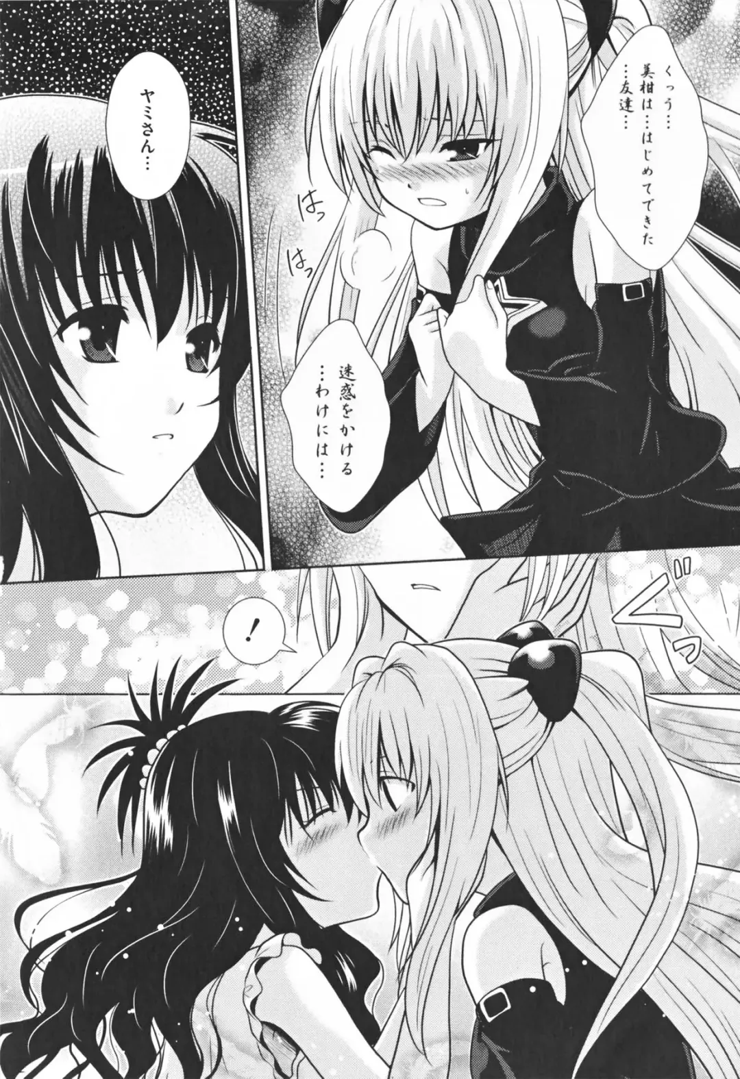 Motto EROVE-ru Fhentai - Page 70