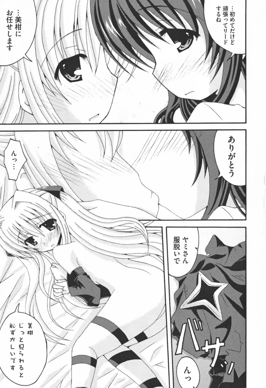 Motto EROVE-ru Fhentai - Page 89