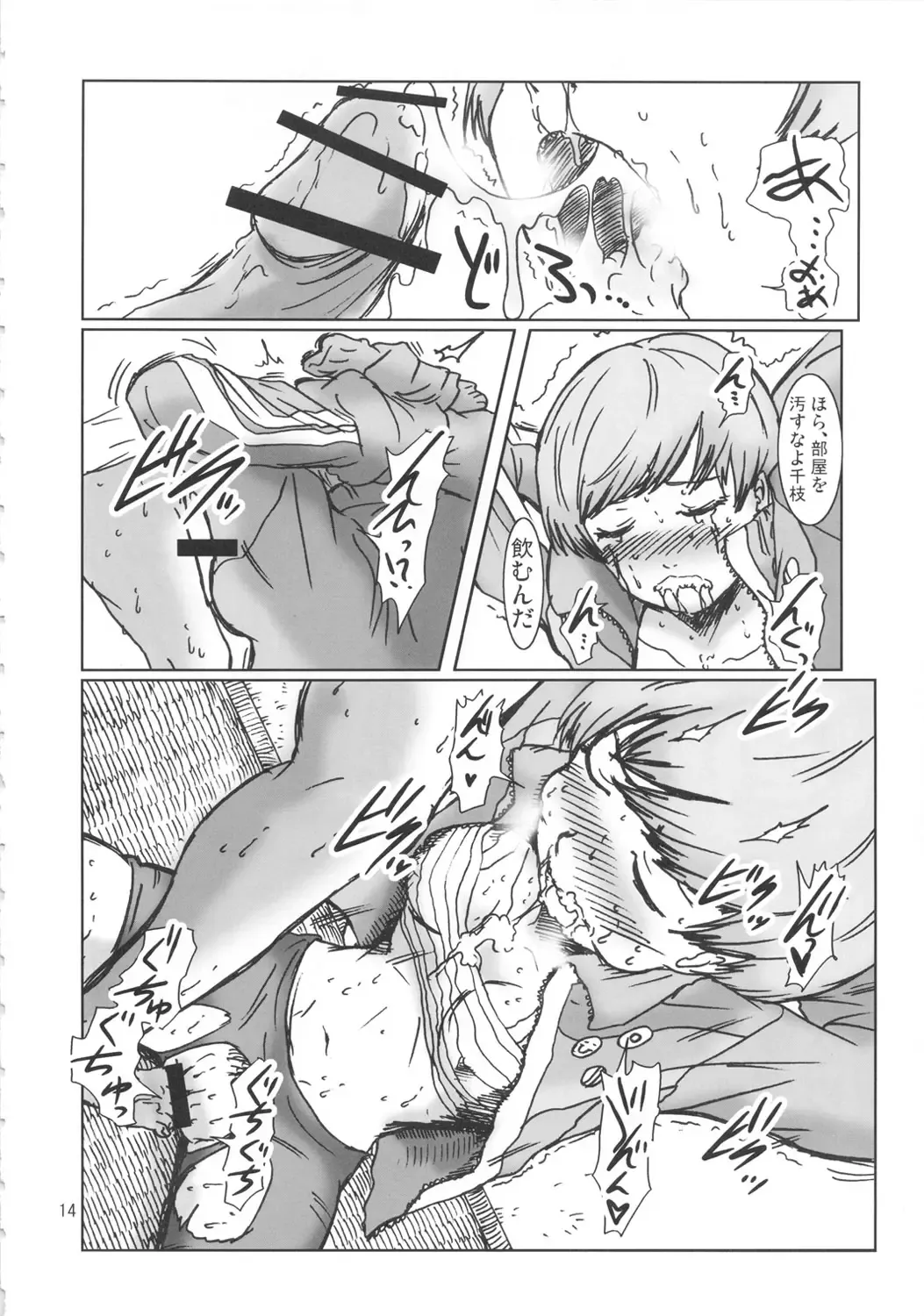 [Kurabayashi - Maruta] Inran Chie-chan Onsen Daisakusen! 3 Fhentai - Page 13