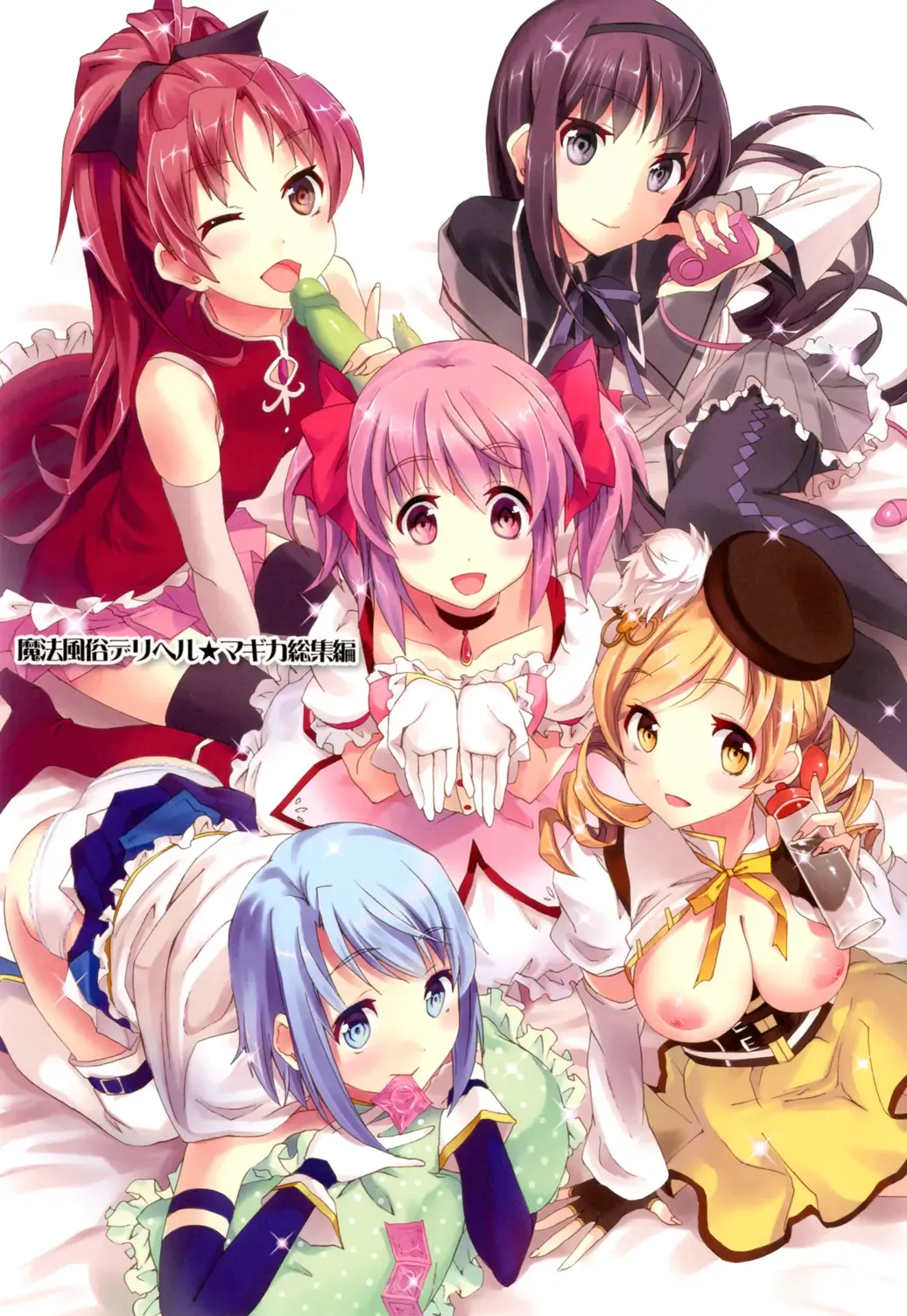 [Otabe Sakura] Mahou Fuuzoku DeliHeal Magica Soushuuhen Fhentai - Page 2
